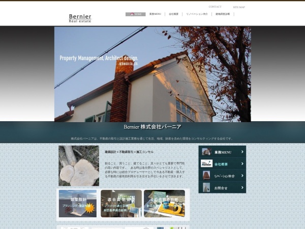 株式会社バーニア