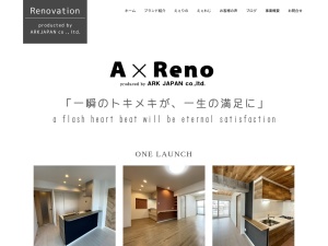 株式会社アークジャパン