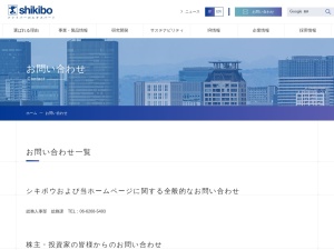 株式会社シキボウサービス