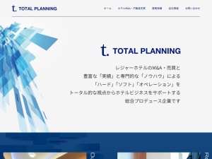 株式会社トータルプランニング