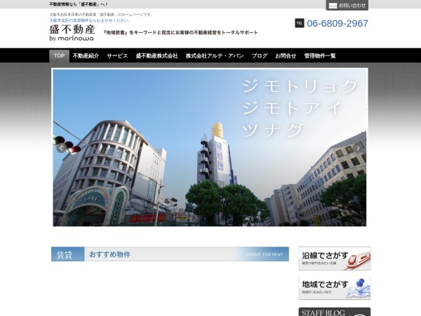 盛不動産株式会社