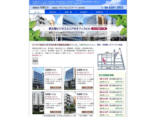 有限会社ブロッサムエステート
