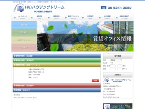 有限会社ハウジングドリーム