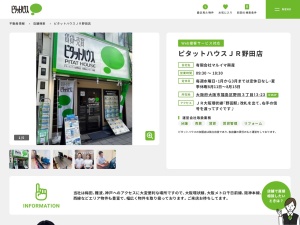 有限会社マルイマ興産