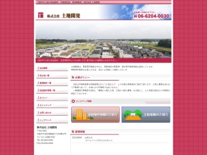 株式会社土地開発