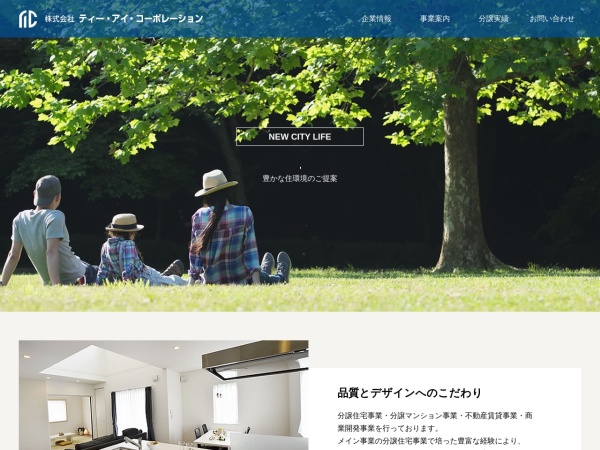 株式会社ティー・アイ・コーポレーション