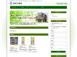 有限会社高岡不動産
