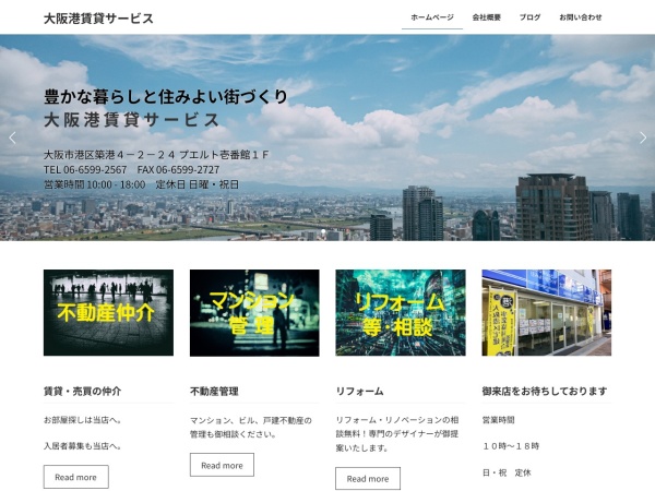 都市住研株式会社