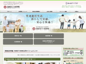 株式会社スウィートホーム