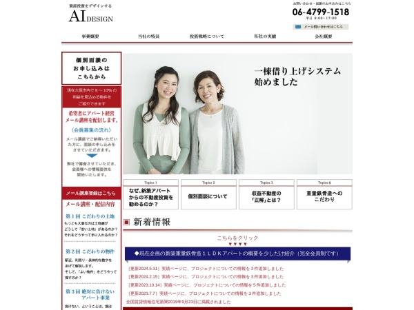 アドバンスパートナーズ株式会社