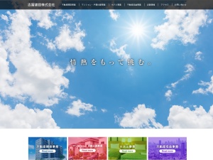 吉富不動産販売株式会社
