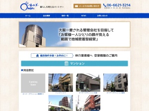 株式会社オーナーズ