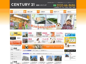 有限会社福栄ハウジング