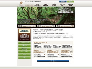 土壌環境開発株式会社