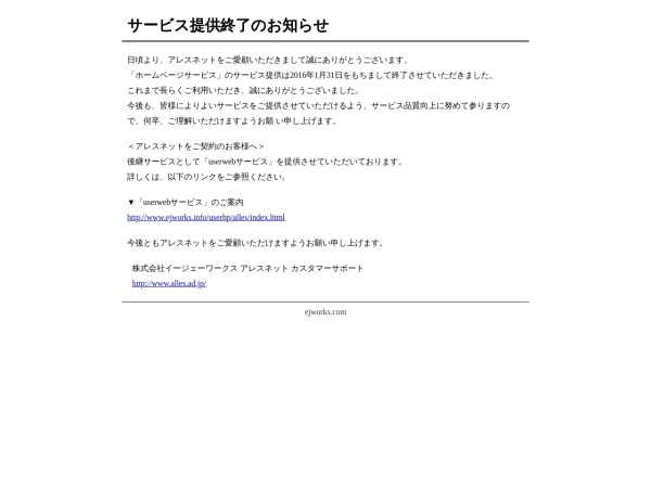 有限会社ルナホーム