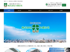 株式会社大建住宅