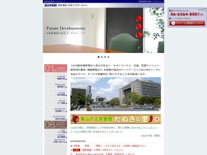 株式会社日本エスターネット