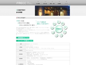 株式会社フレックアーキテクト