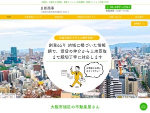 日新商事
