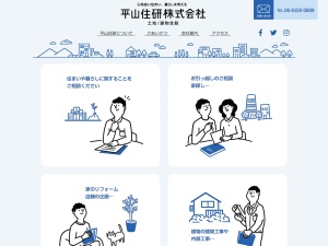 平山住研株式会社