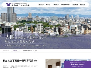 株式会社ワイツー住建