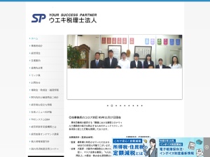 株式会社ウエキ