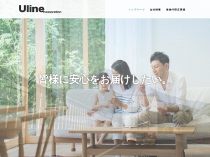 株式会社ユーライン