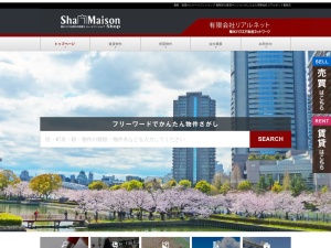 有限会社リアルネット