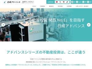 株式会社日成アドバンス