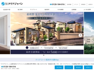 株式会社クリアジャパン