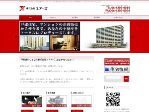株式会社ユアーズ