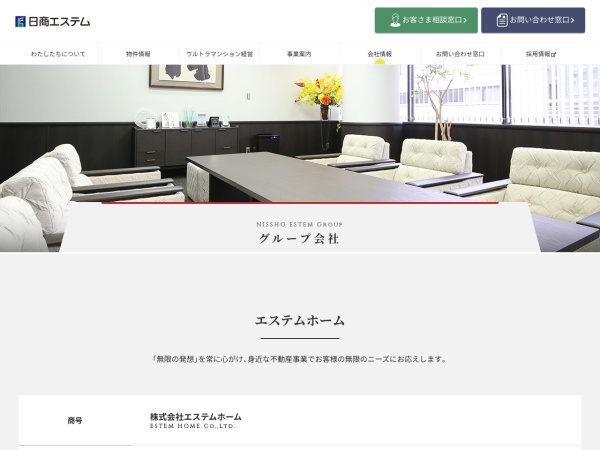株式会社エステムホーム