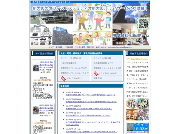 株式会社山口ホーム