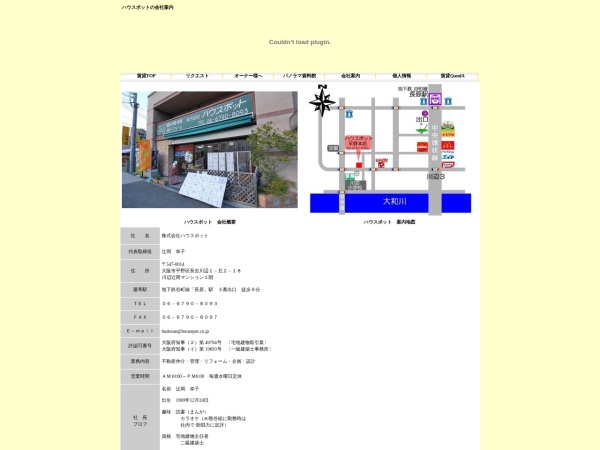 株式会社ハウスポット