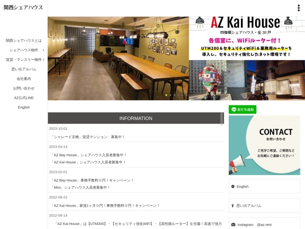株式会社ＡＺ