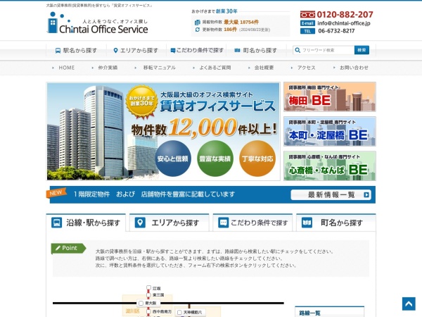 株式会社ビルディングエステート