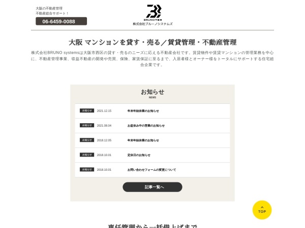 ハート不動産株式会社