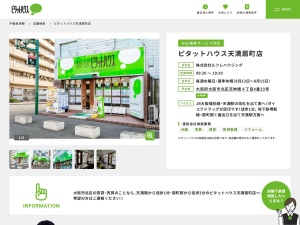 株式会社ルフレハウジング