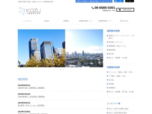ＫＯＺＵ不動産株式会社