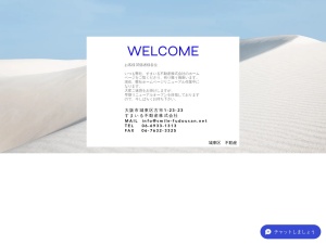 すまいる不動産株式会社