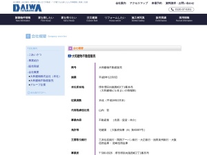 大和建物不動産販売