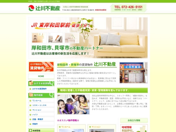 川不動産