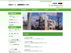 日拓ホーム（創業昭和５０年）