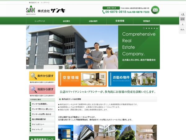 株式会社サンキ