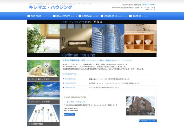 キシマエ・ハウジング