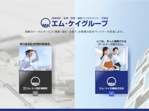 エム・ケイ企画株式会社