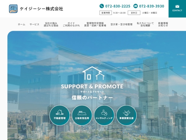 ケイジーシー株式会社