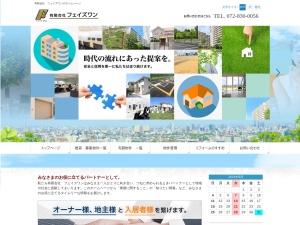 有限会社フェイズワン