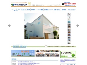 株式会社キタノハウジング