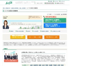 株式会社エイブル 住道店